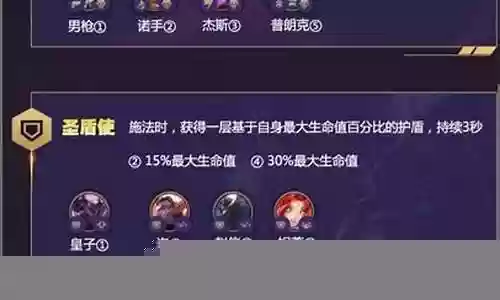 赛季垫底法师推荐阵容搭配插图