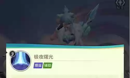 雪原极光阵容搭配图解图片插图