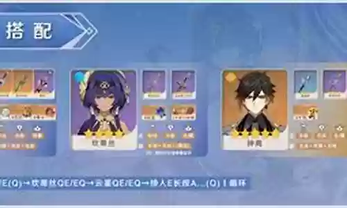 坎蒂丝阵容搭配魈插图
