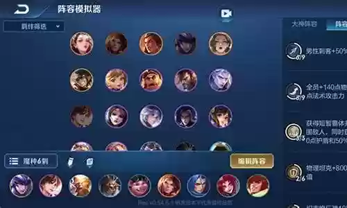 魔种阵营怎么搭配阵容插图