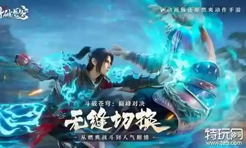 巅峰强者对决阵容搭配攻略插图