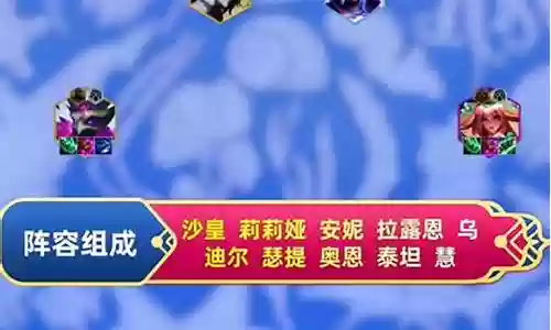 祭司排位阵容装备怎么搭配插图