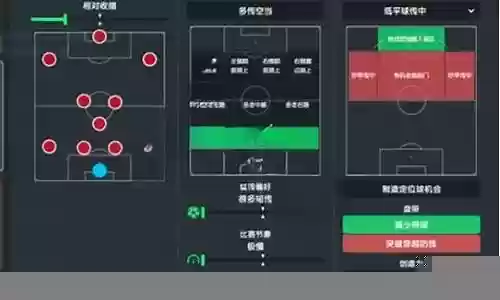 足球传控阵容怎么搭配插图