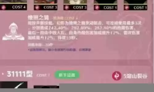 偷家武器阵容搭配图片插图