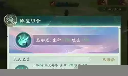 混沌神道阵容搭配攻略图插图