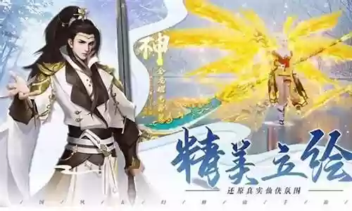 仙剑风云阵容搭配推荐平民插图