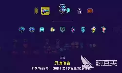 灵魂使者搭配阵容图鉴最新插图