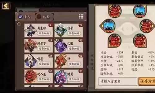 超鬼王成王阵容搭配插图