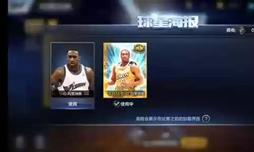 最强nba王朝阵容搭配推荐插图