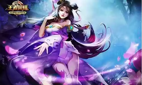貂蝉体系阵容王者荣耀插图