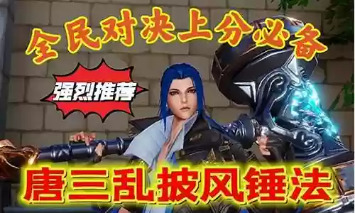 全民对决常用阵容搭配推荐插图