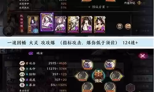 蜃气楼阵容御魂搭配插图