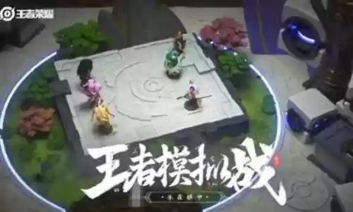 王者顶级阵容推荐最新插图