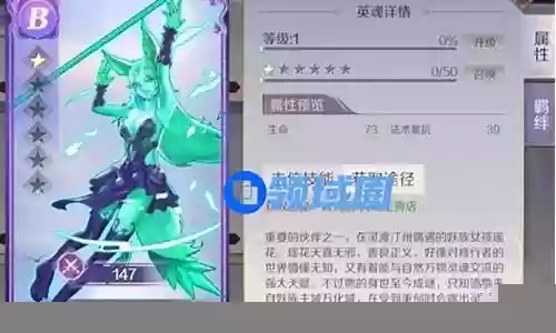 英魂纷争阵容搭配攻略最新插图