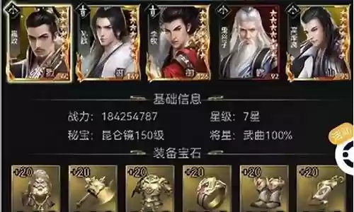 鬼谷子高渐离阵容搭配谁插图