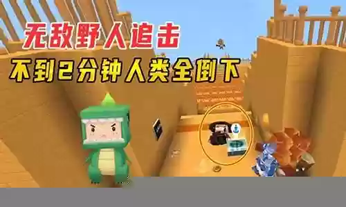 迷你世界无敌僵尸阵容搭配插图