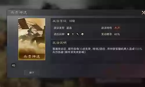 突袭斩首战法搭配阵容图插图