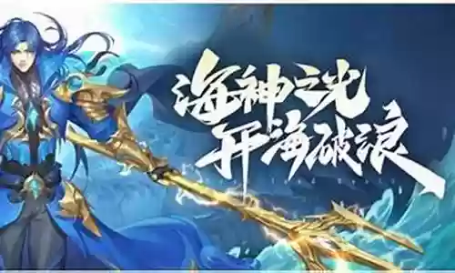 魂师对决海神塔阵容搭配插图