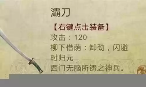 侠客风云传技能经验最大是多少插图