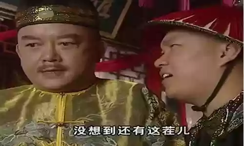 和珅手下最强阵容排名插图