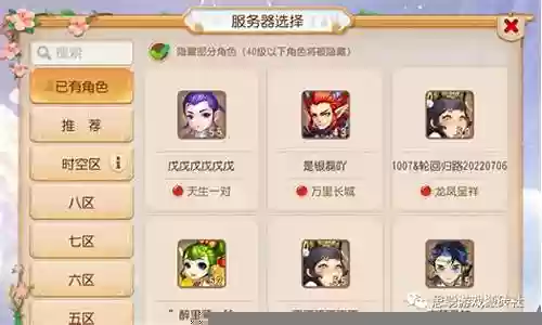 梦幻西游新手开荒阵容搭配插图