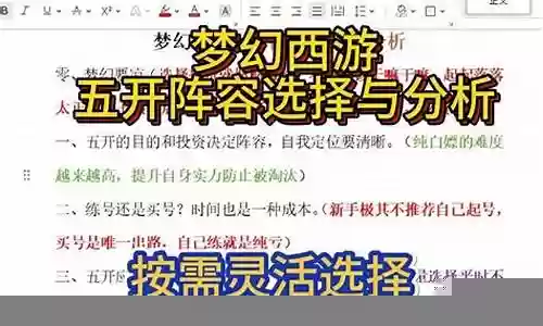 新区用什么阵容好插图