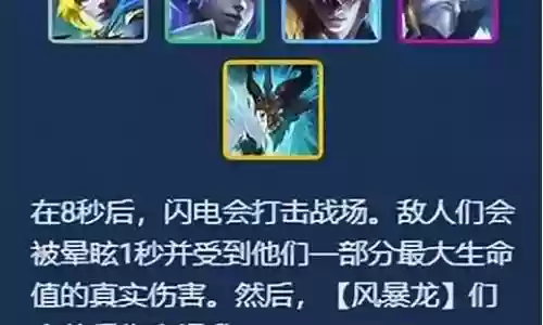 王者5排奇葩阵容搭配表插图