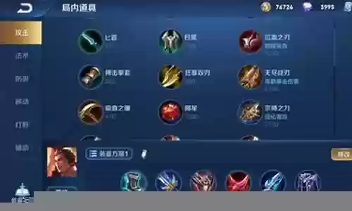 吕布另类阵容出装插图