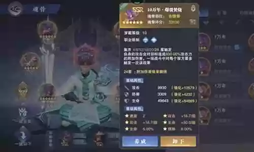 魂师暗器阵容搭配推荐图插图
