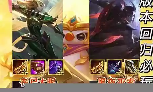 云顶5.5武器大师阵容插图