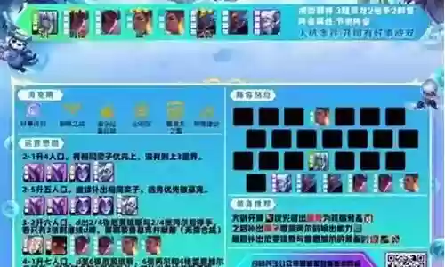 土龙搭配什么阵容最好玩插图