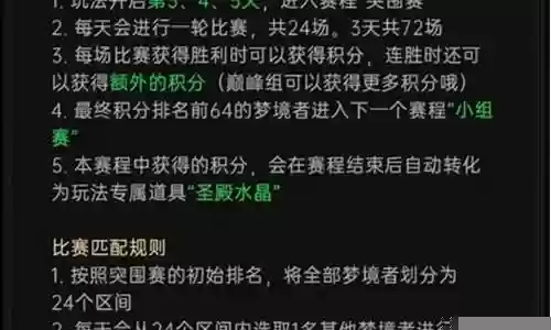 奥兹圣殿更换阵容插图