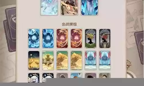 原魔卡牌阵容搭配插图