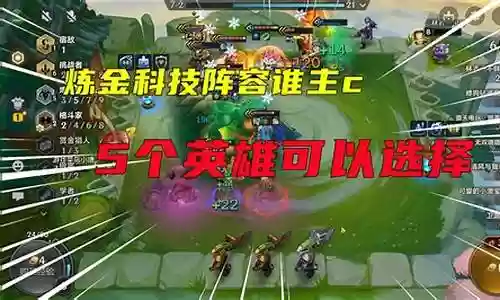 2022炼金科技阵容狼人插图