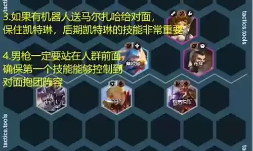 云顶连败阵容教学插图