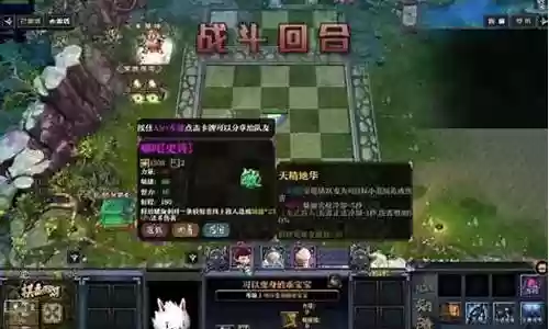 棋盘西游女娲阵容推荐插图