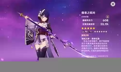 雷国队阵容 武器插图