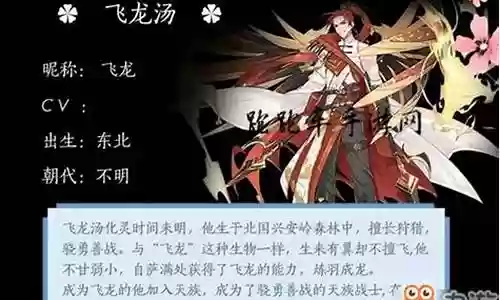 小飞龙阵容搭配推荐最新插图