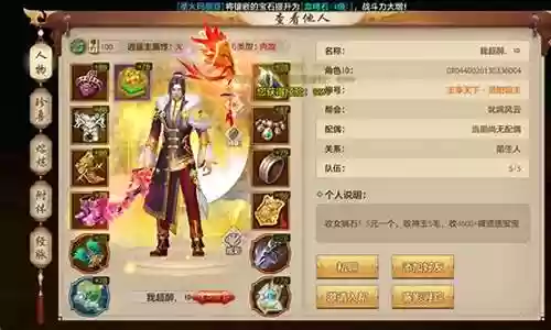 天龙逍遥技能连招插图