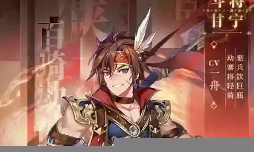甘宁搭配什么紫将阵容插图