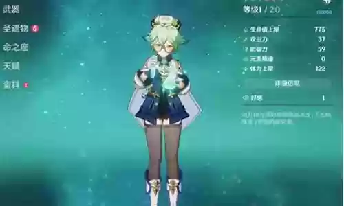 早柚4星阵容插图