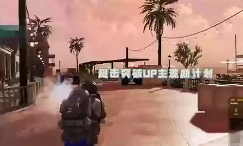 超击突破搭配什么阵容好插图