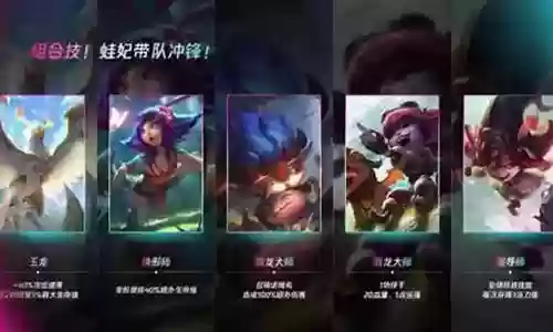 驯龙大师阵容搭配凤凰插图