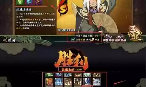快速刷火影要塞阵容插图