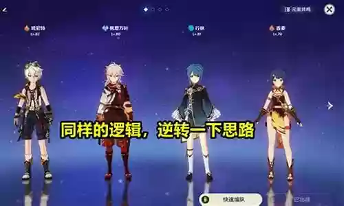 万叶感电队阵容搭配插图