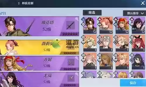 诺亚之心高端阵容插图