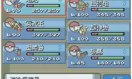 神奇宝贝阵容打法攻略插图