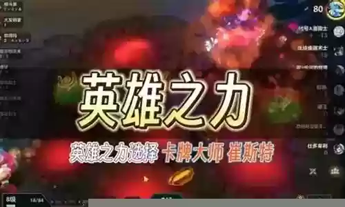 格斗阵容最新搭配图解视频插图