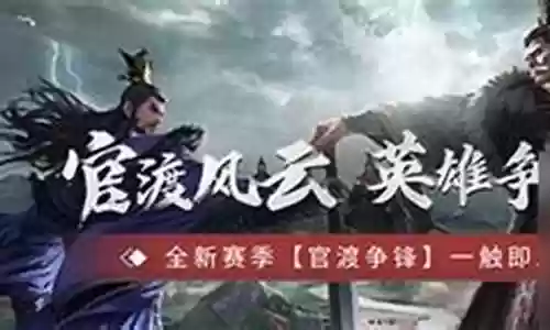 率土之滨目前征服最强阵容插图