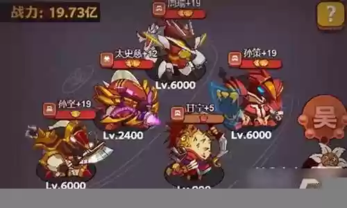 咸鱼之王神灯吴国阵容搭配插图